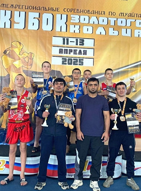 Ивановцы взяли 13 золотых медалей на Кубке Золотого Кольца по МУАЙТАЙ